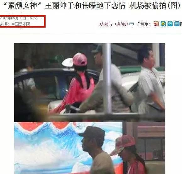 王丽坤疑插足于和伟婚姻,王丽坤于和伟林更新演的电视剧