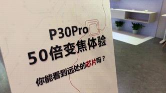 智博会第一天！华为这些黑科技吸引了大批人从众𠈌