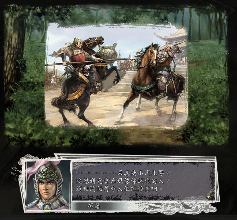 三国志11决战称霸模式勇将攻略,三国志11决战称霸模式攻略