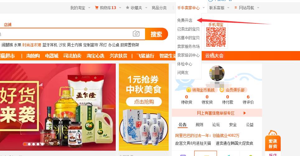 在淘宝上开网店需要交多少钱,新手开淘宝网店卖什么比较好呢