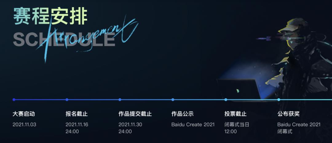 百度希壤杯开发者大赛,百度希壤杯开发者大赛报名