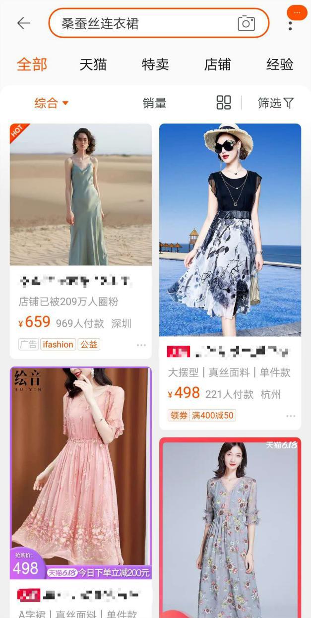 淘宝自然搜索流量下降的原因,如何提升淘宝自然搜索流量