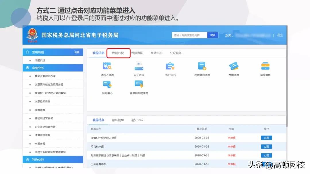 会计怎样核对清卡,会计每月申报流程
