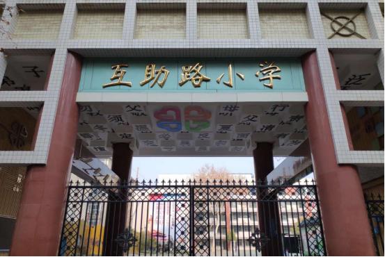郑州所有公办小学学校有哪些,郑州市金水区小学教育排名