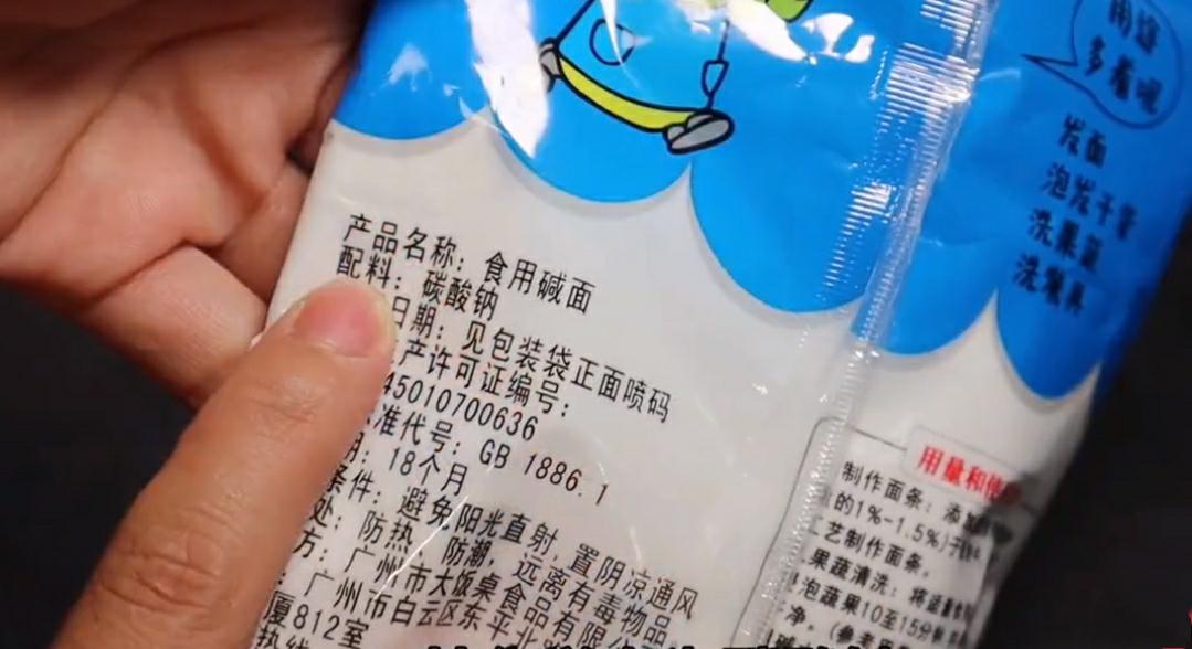 小苏打和食用碱使用上的区别,小苏打和食用碱的使用区别