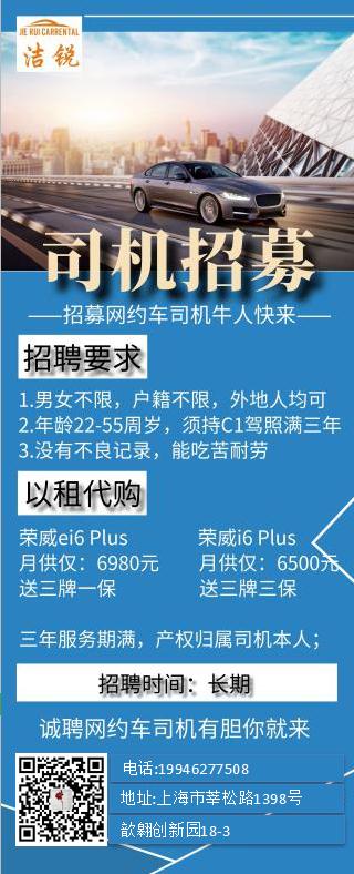 上海网约车车租,上海网约车以租代购轩逸多少钱