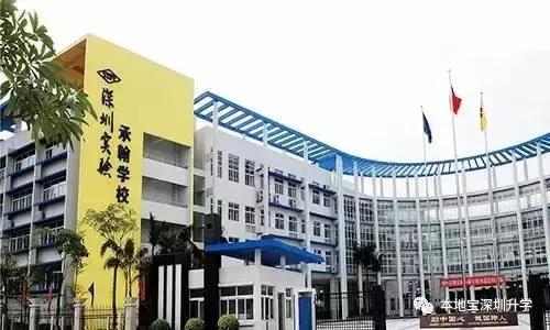 深圳所有民办小学,深圳有哪些民办3+2学校