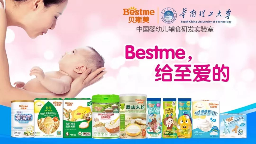 沙治国：贝斯美推动婴幼儿零辅食发展，精心做好中国宝宝第二餐