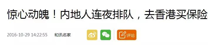 香港保险好吗值得买吗,香港保险值不值得买保障内地人