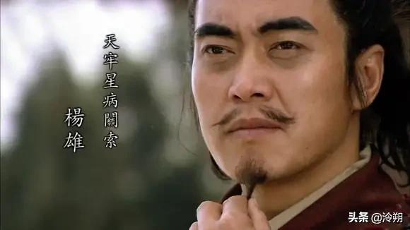 病关索杨雄的媳妇谁演的,水浒传病关锁杨雄片段