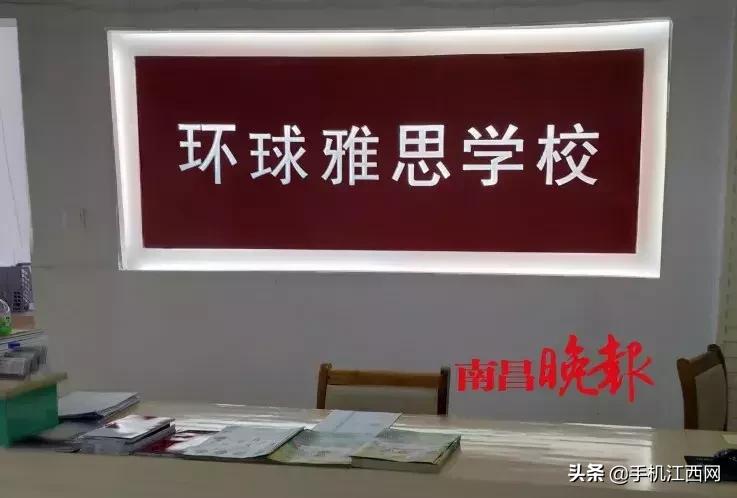 违规！通通被查！涉及南昌新东方、朗阁、学大教育……