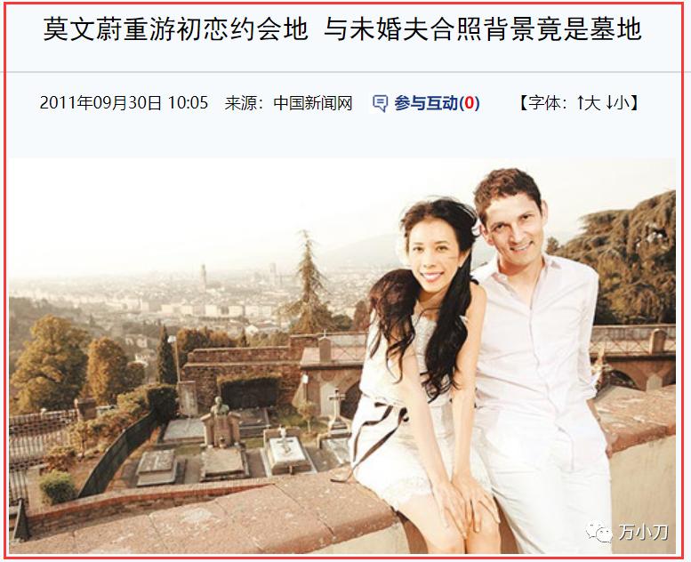 “性感歌后”的狂野情史