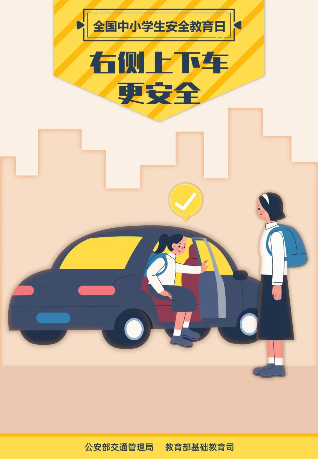 交通安全消防安全常识,小学生一定要知道的交通安全知识