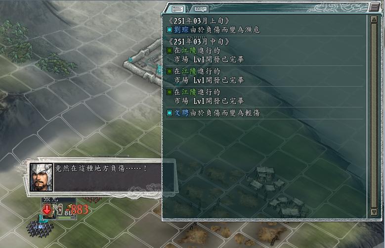 三国志11特技猛者,三国志11特技详解深谋