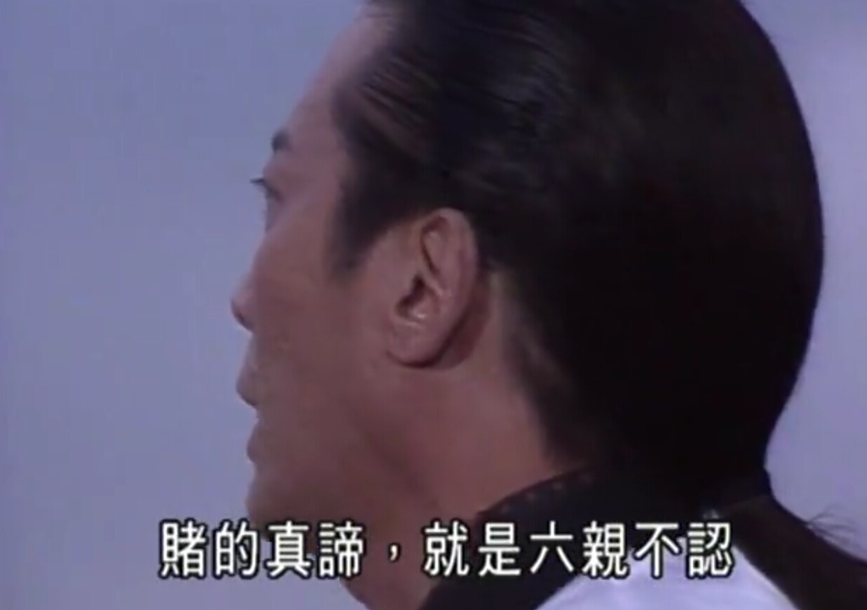 经典赌片电影赌霸,经典赌片赌侠全集