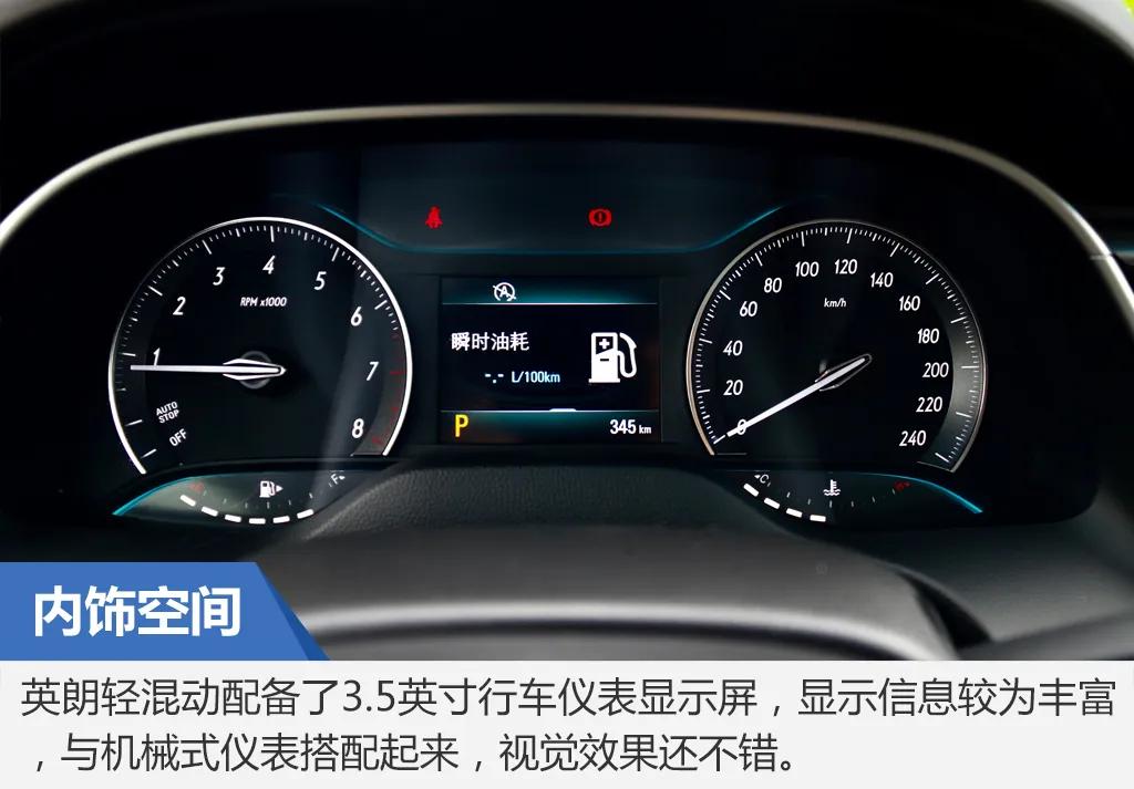 别克英朗经济实用的家轿实拍,运动又居家的车