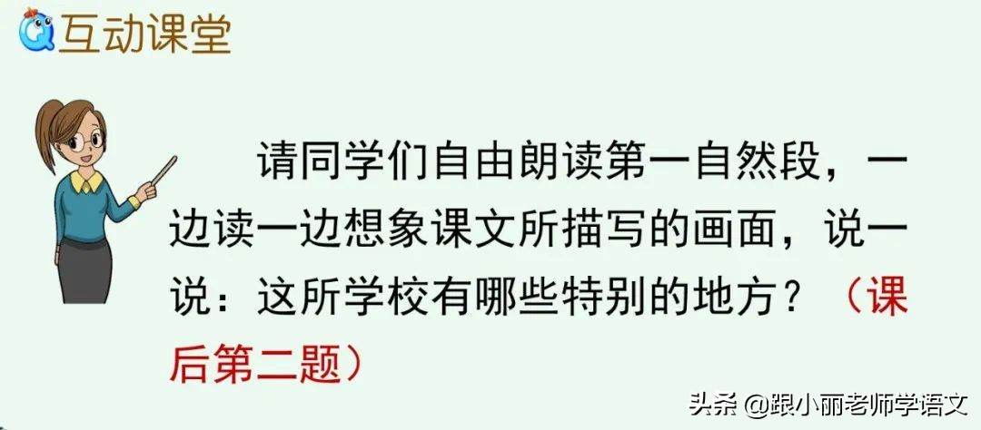 大青树下的小学重要背诵内容,大青树下的小学必会知识点