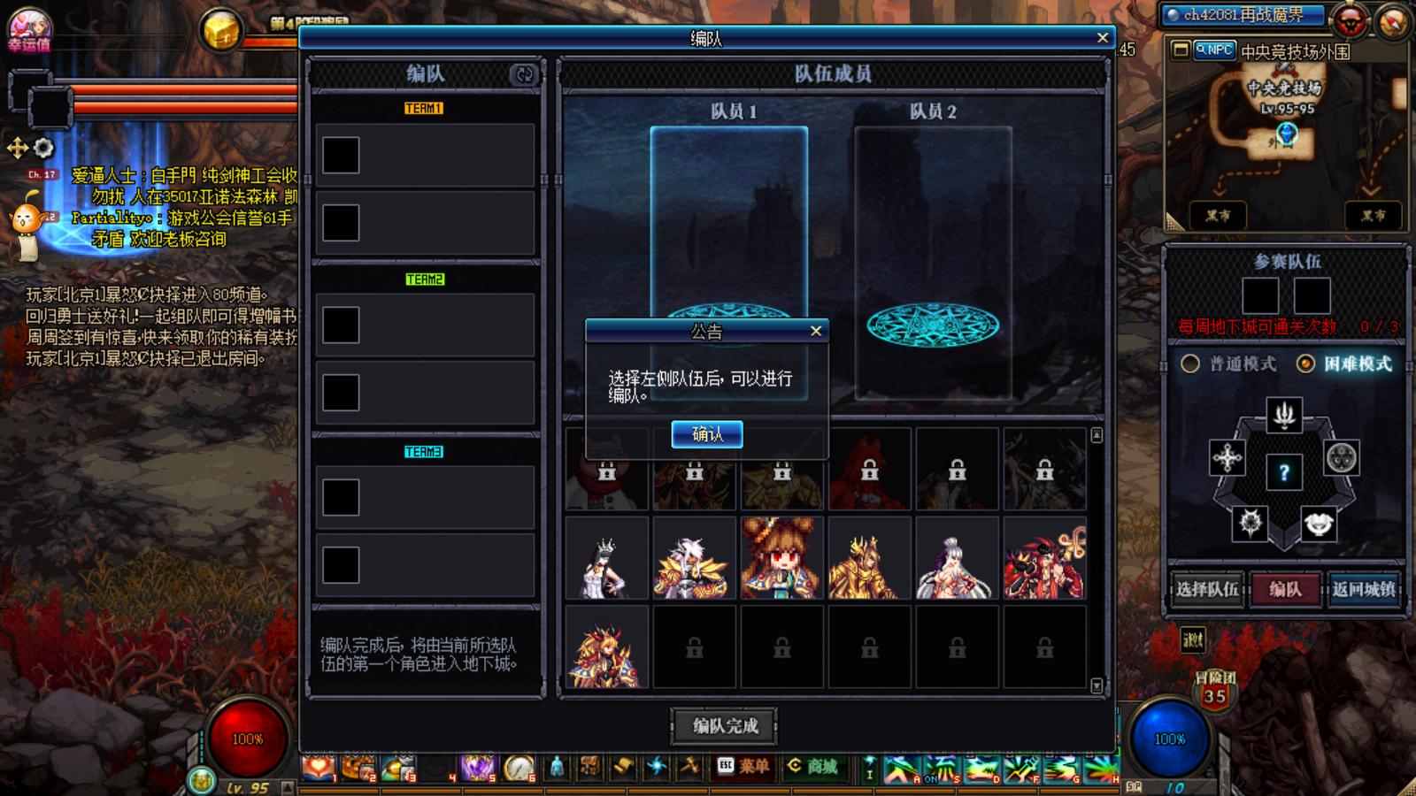 dnf9.22预约可以用当前角色么,dnf9.22预约角色玩什么职业