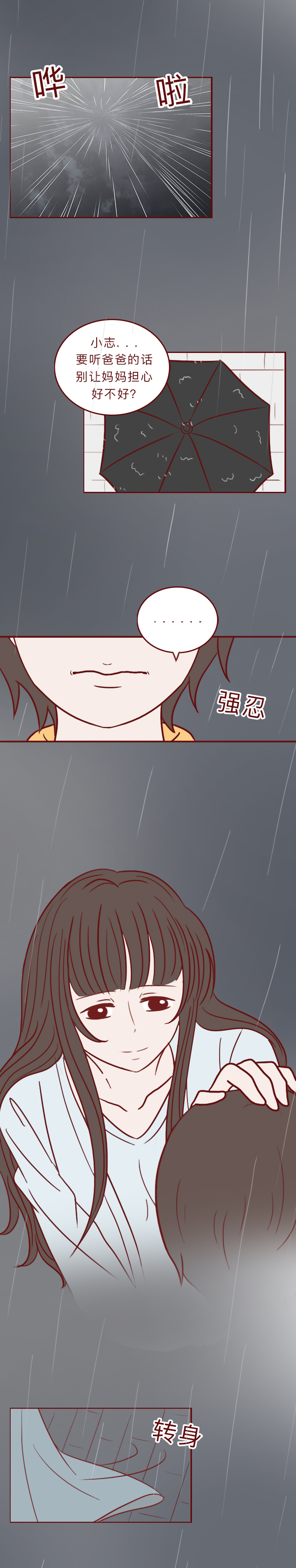 妻子死后的感人漫画 (妻子去世的感人漫画)