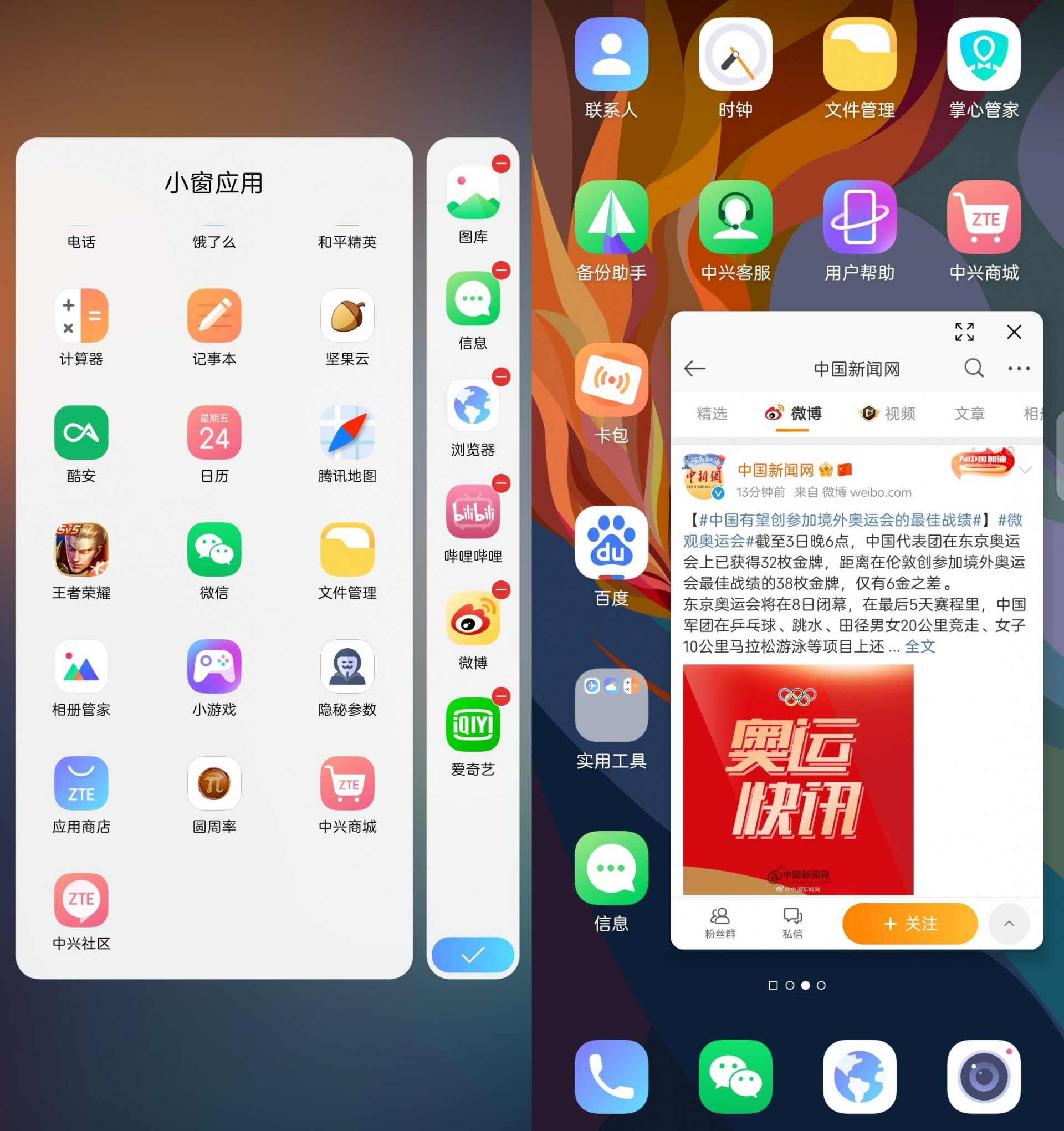 中兴axon30屏下版发布会全程回顾,中兴axon30和中兴axon20对比