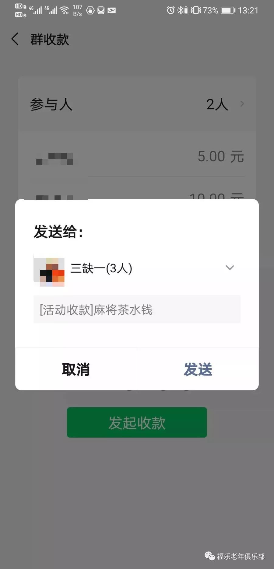 微信活动投票助力器,组织活动app软件推荐