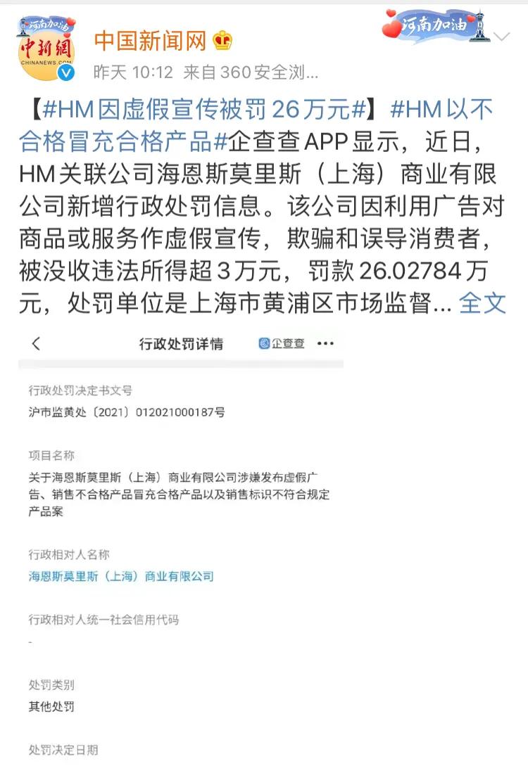 hm质量好的系列,hm质量问题可以要折扣吗