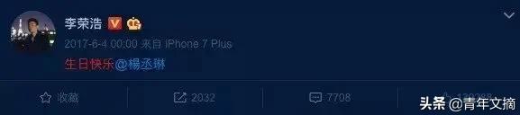 李荣浩，好惨一男的