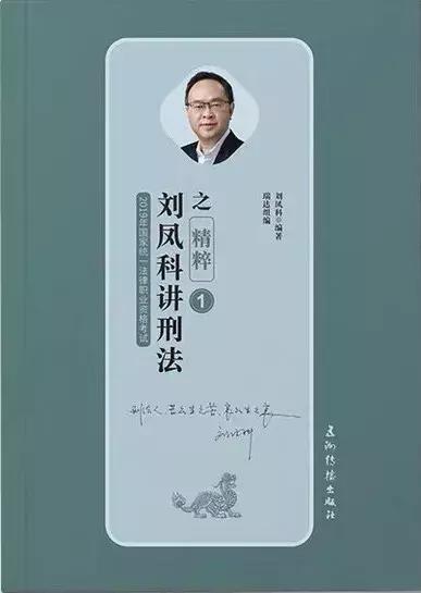 法考冲刺必看！2019蒋四金复习计划背诵书单来了