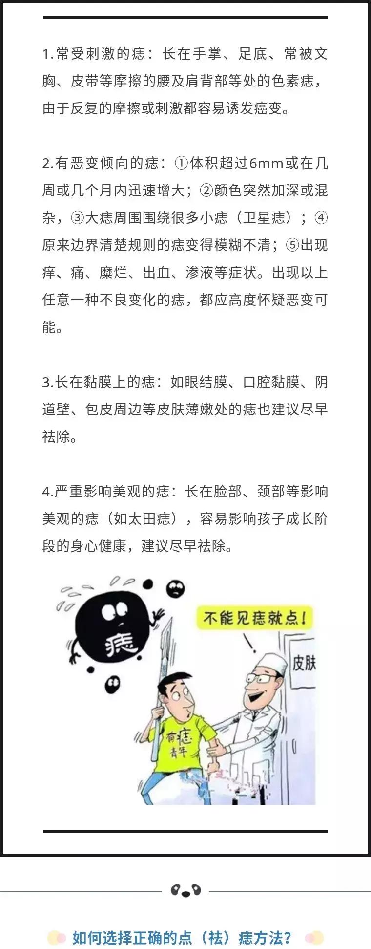 民间点痣最方便安全简单的偏方,街边的那些点痣是真的有效吗