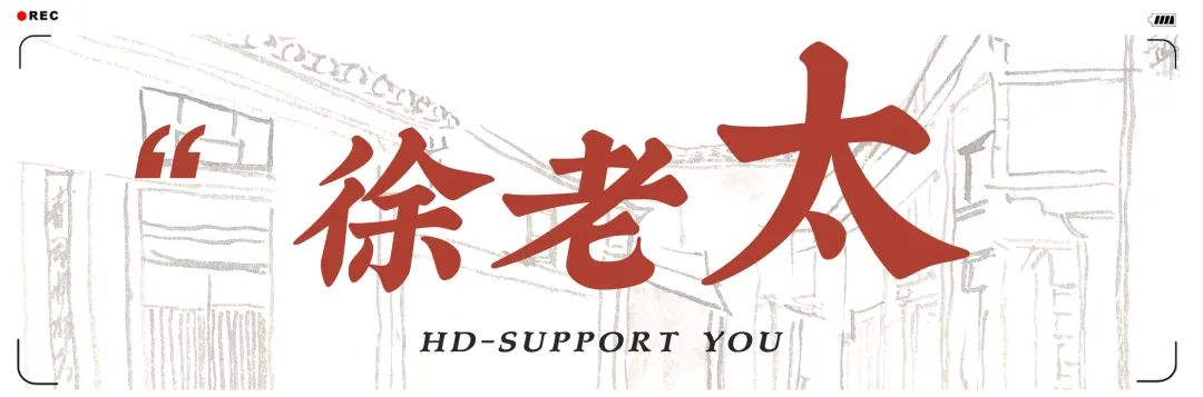 好耐冇见~三小附近哩D老店终于翻来啦!