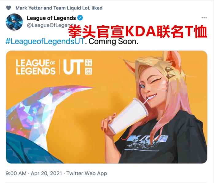 英雄联盟优衣库,英雄联盟lpl周边服装