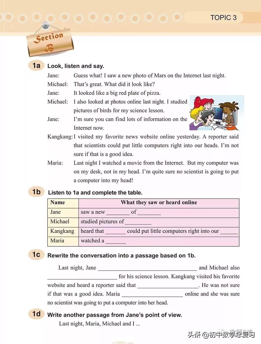 仁爱英语八年级下册预习,英语仁爱版八年级上册课本预习