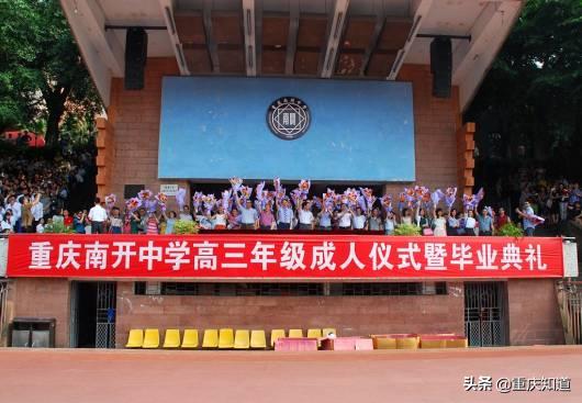 重庆南开中学中考录取成绩,重庆南开中学排名全国第几