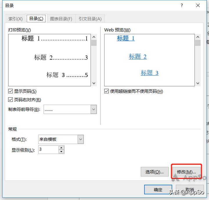 论文排版怎么搞定,论文排版教程零基础