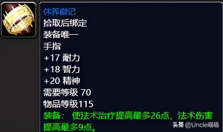 魔兽世界tbc鲜血熔炉各boss掉落,魔兽世界鲜血熔炉爆什么装备