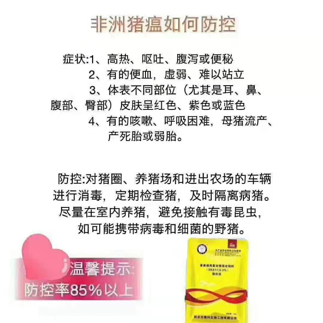 快看!非洲猪瘟终于找到有效的预防方案了,大户都是这样做的