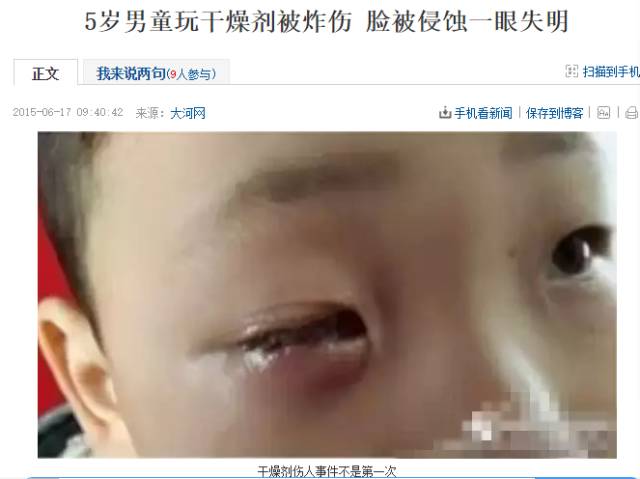 花露水遇火孩子烧伤,小孩用花露水有什么危害