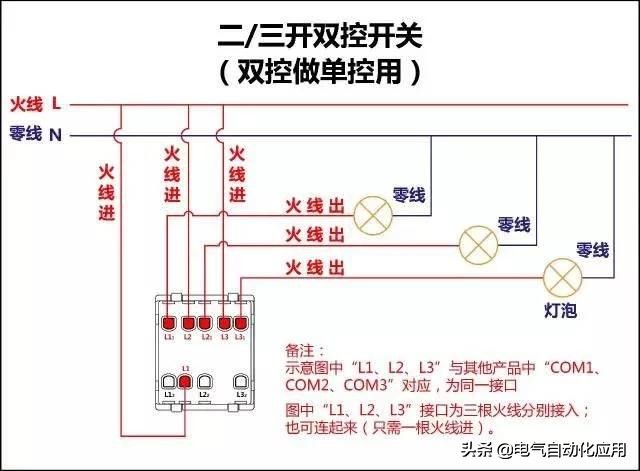 4个接线的点火开关接线视频,四开开关12个接线口怎么接线图解