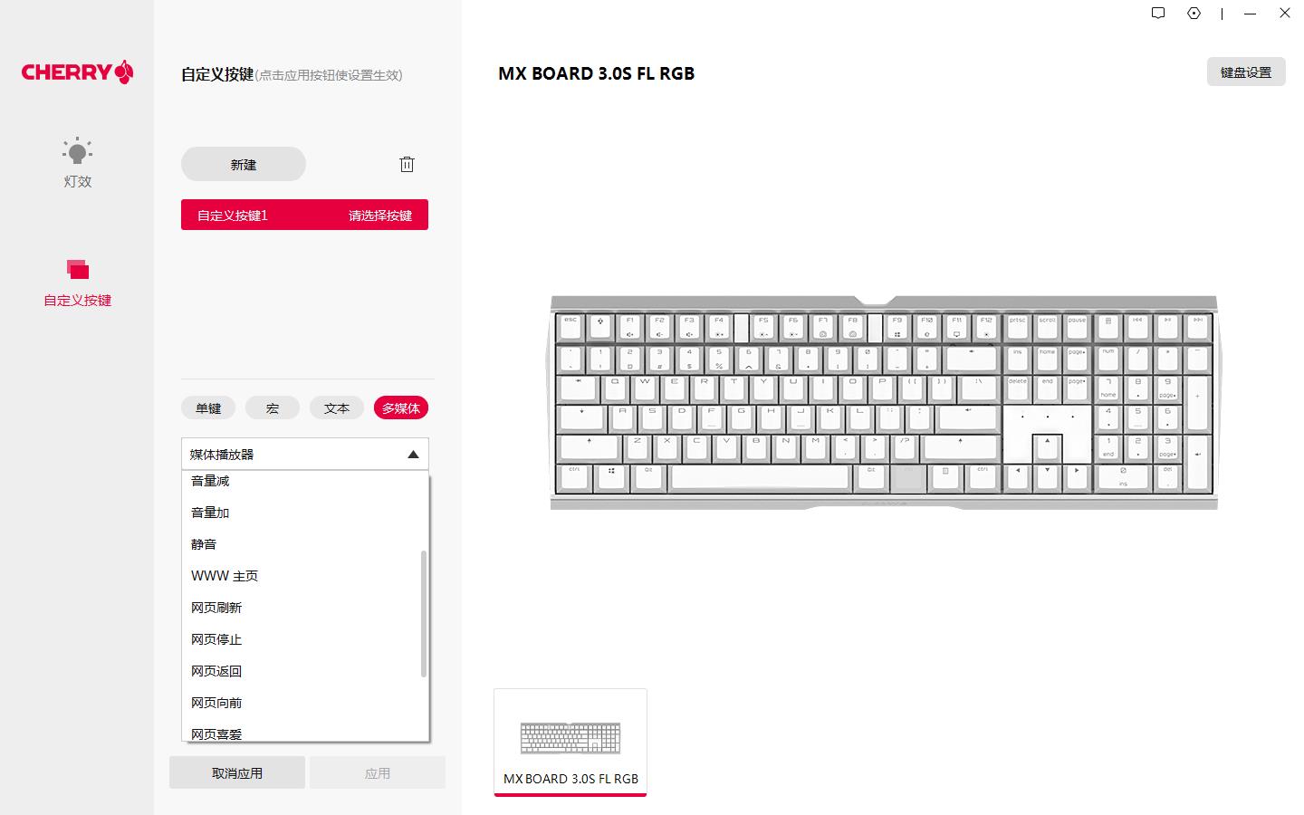 cherry机械键盘mx3.0s测评,cherrymx3.0s键盘无线