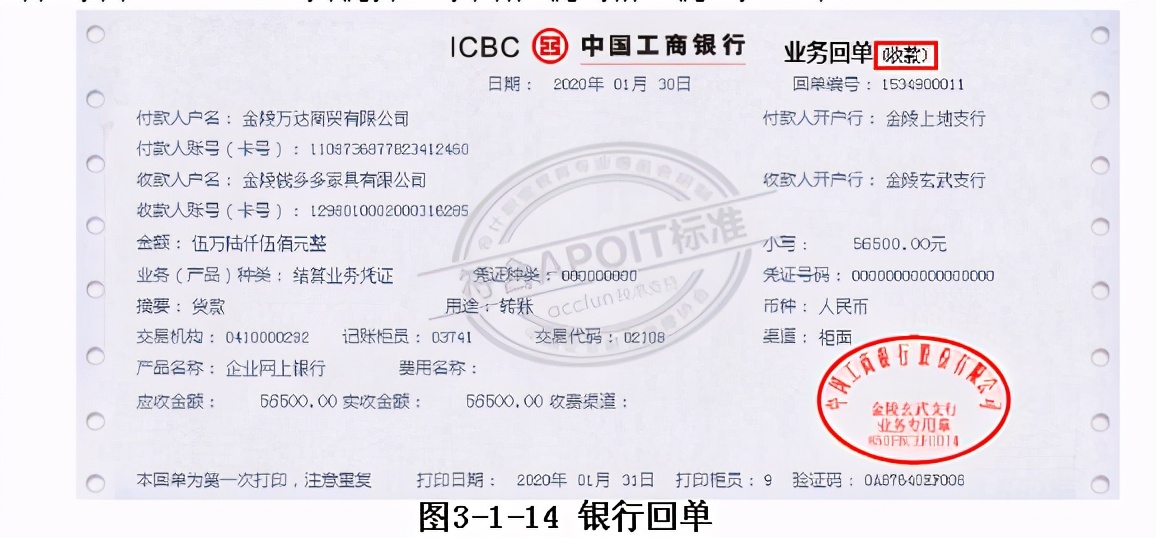 会计账簿基本知识,填制记账凭证时发现填制错误