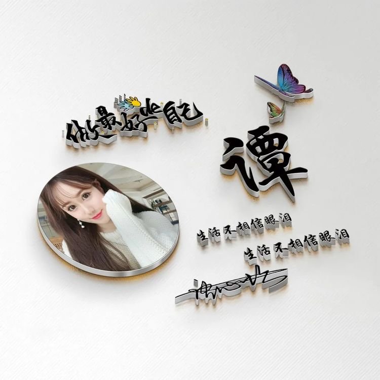 用自己个性签名做微信头像,3d个性签名头像
