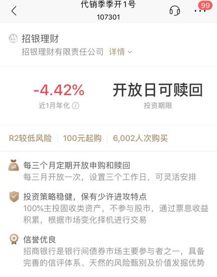 买银行理财亏本的概率是多少,银行理财产品收益率4%有风险吗