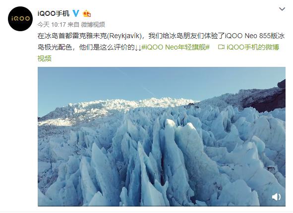 iQOONeo855版冰岛极光有多优秀？看冰岛居民怎么说