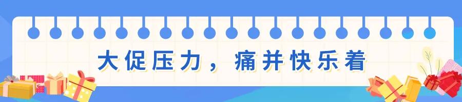 电商抢单怎么抢得快,电商拼单