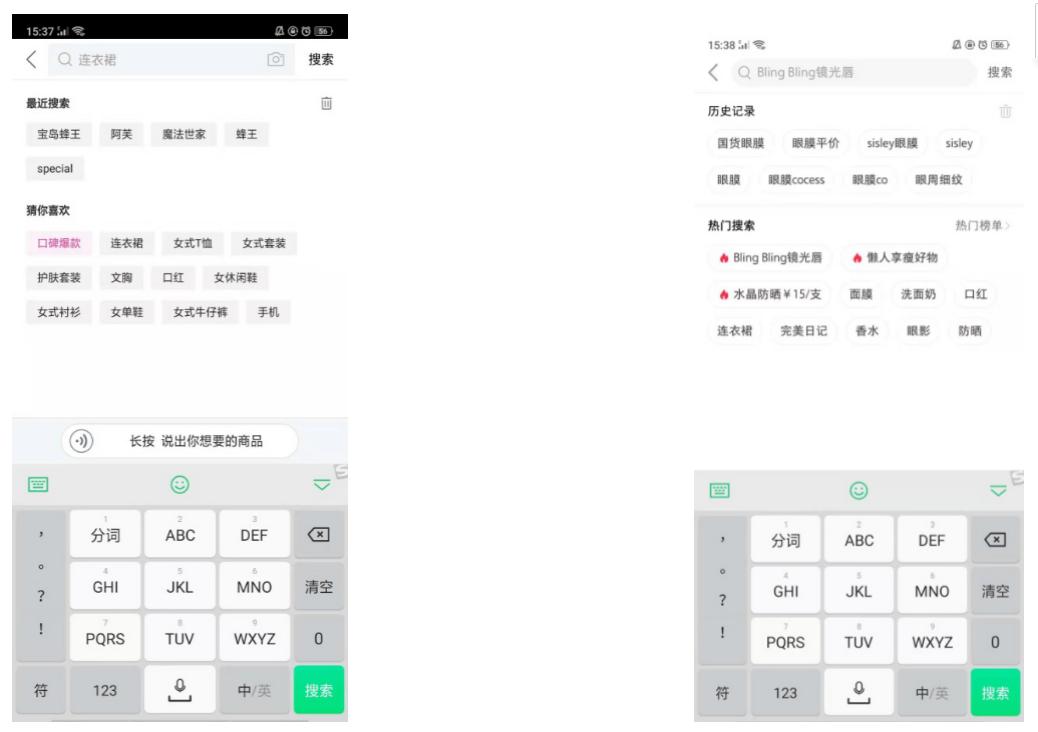 护肤品竞争产品分析,护肤品电商平台排名