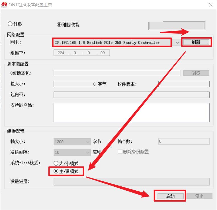 重庆电信光猫改桥接,联通光猫怎么改桥接