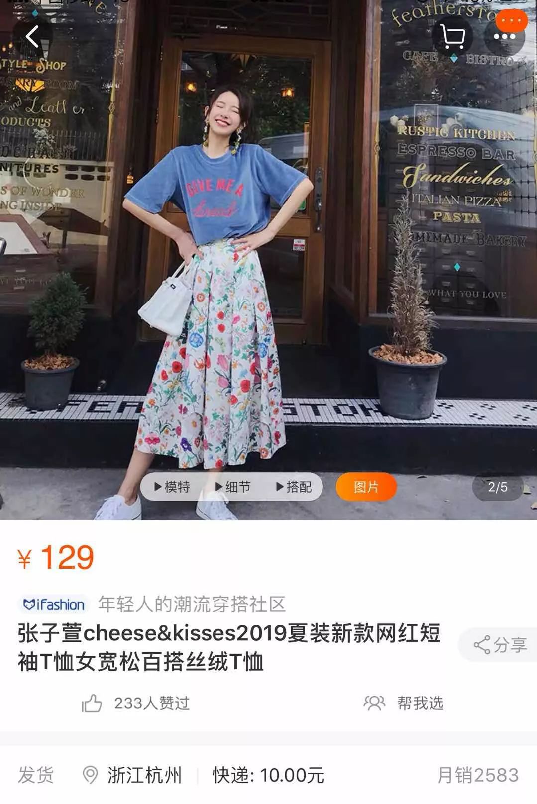 吴昕淘宝店有哪些,吴昕的淘宝店铺有哪些