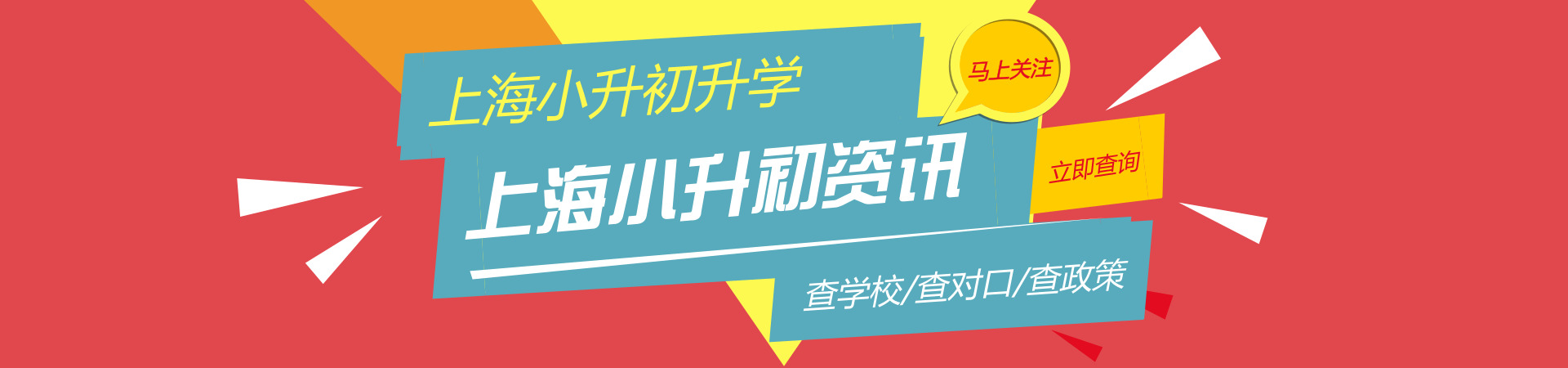 上海强势崛起学校,上海七宝高中闵行区分校