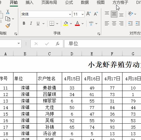 面试汇总表格怎么做,人员统计名单表格怎么做