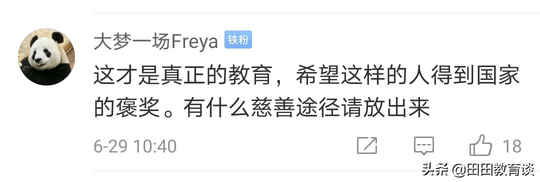 降分录取不搞培优,校长让千名学子走出大山。网友:真正的教育